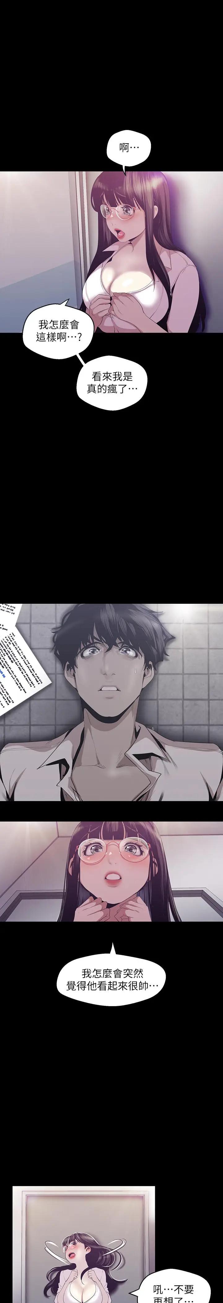 [韩国漫画] 美丽新世界 剧情,熟女人妻,巨乳大奶,OL#[21P]-11