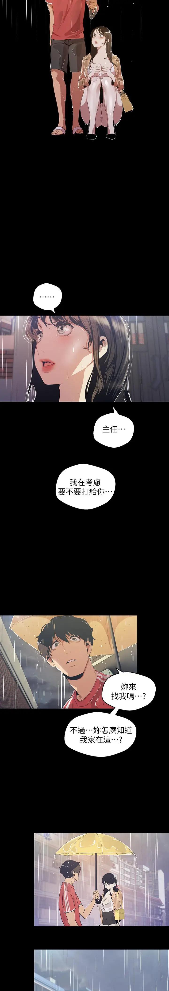 [韩国漫画] 美丽新世界 剧情,熟女人妻,巨乳大奶,OL#[21P]-15