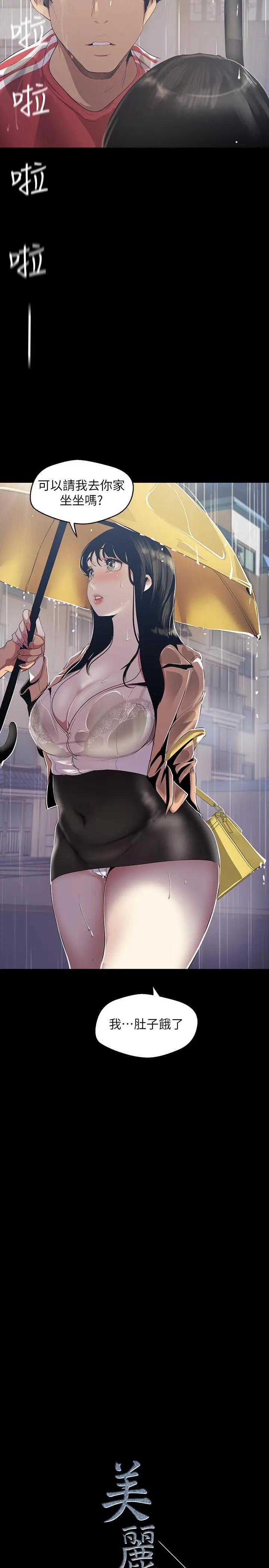 [韩国漫画] 美丽新世界 剧情,熟女人妻,巨乳大奶,OL#[21P]-18