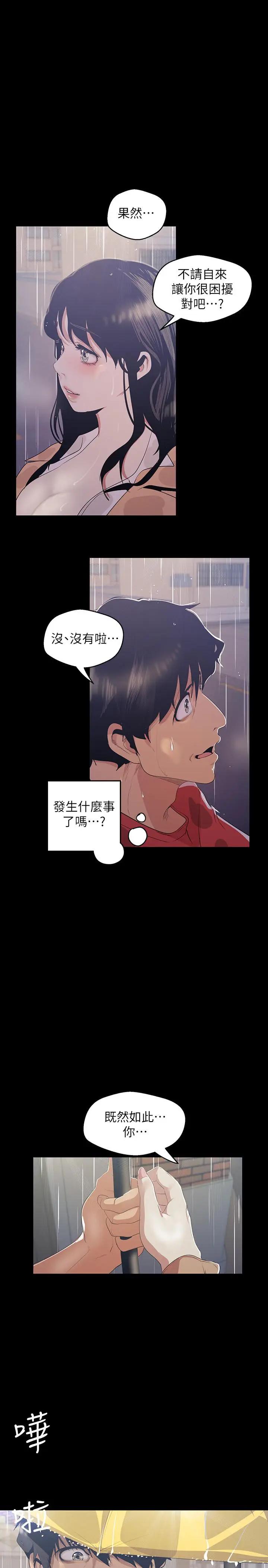 [韩国漫画] 美丽新世界 剧情,熟女人妻,巨乳大奶,OL#[21P]-19