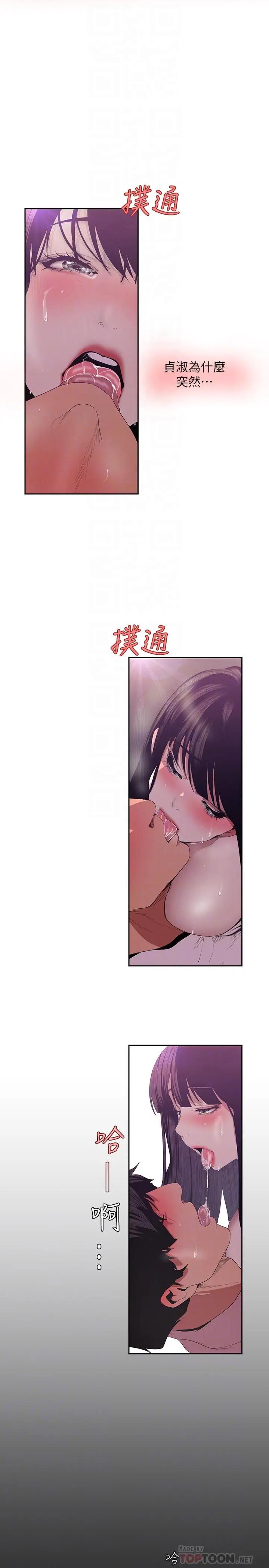 [韩国漫画] 美丽新世界 剧情,熟女人妻,巨乳大奶,OL#[21P]-2