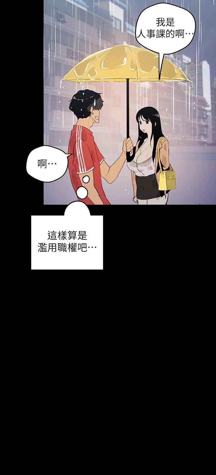 [韩国漫画] 美丽新世界 剧情,熟女人妻,巨乳大奶,OL#[21P]-20