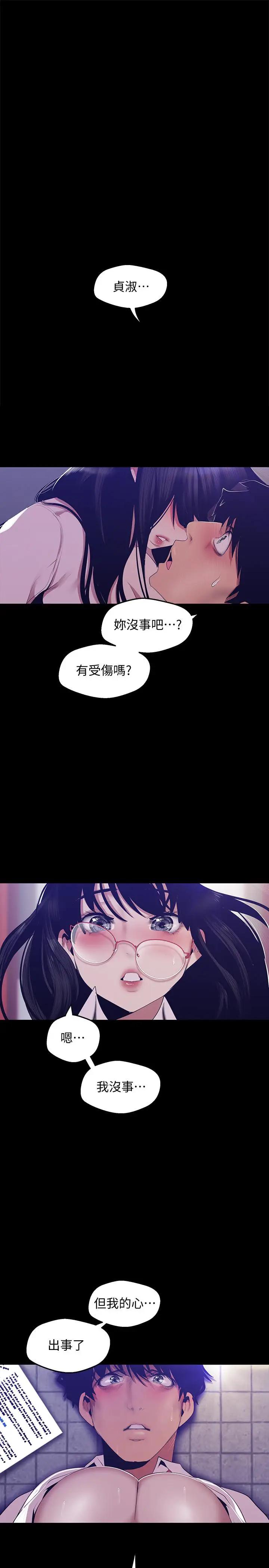 [韩国漫画] 美丽新世界 剧情,熟女人妻,巨乳大奶,OL#[21P]-3