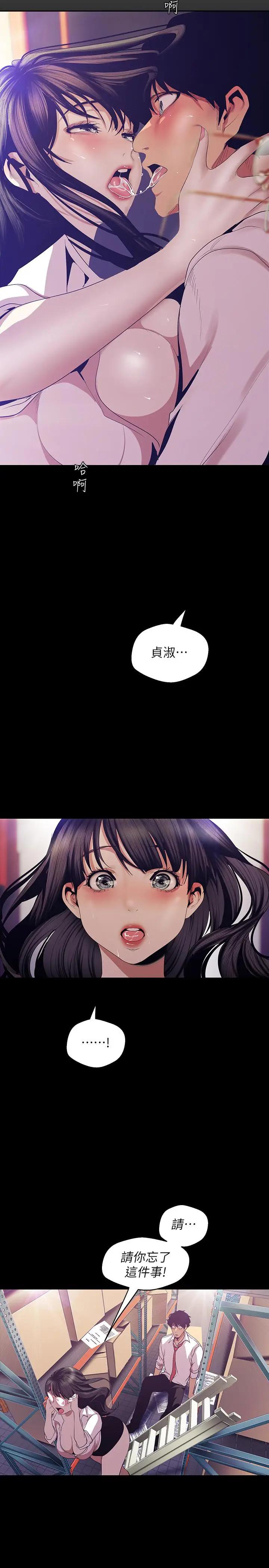 [韩国漫画] 美丽新世界 剧情,熟女人妻,巨乳大奶,OL#[21P]-4