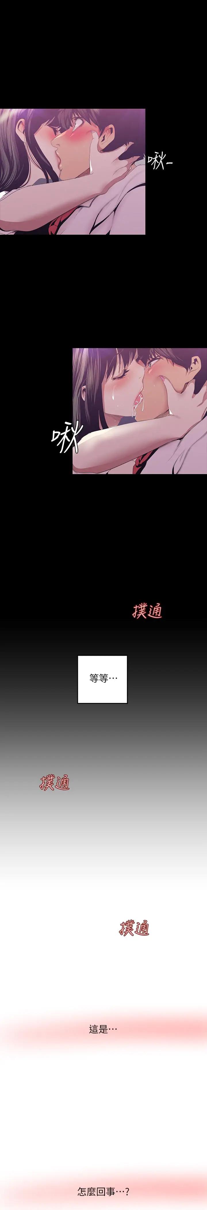 [韩国漫画] 美丽新世界 剧情,熟女人妻,巨乳大奶,OL#[21P]-5