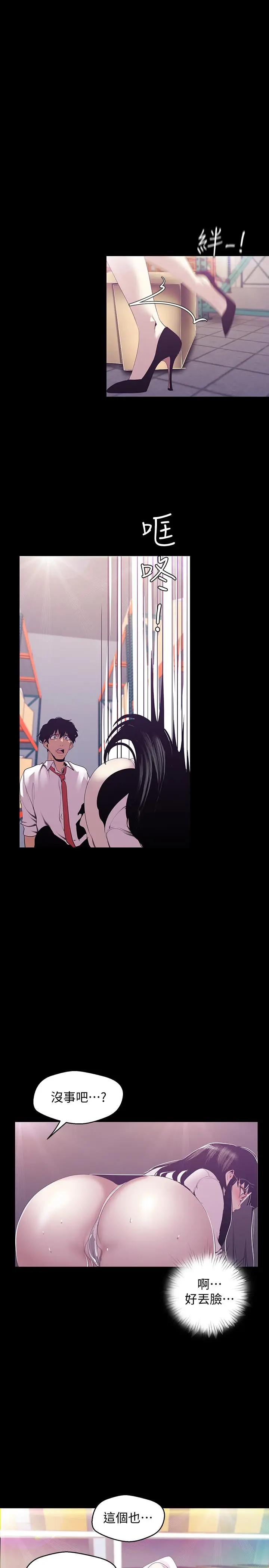 [韩国漫画] 美丽新世界 剧情,熟女人妻,巨乳大奶,OL#[21P]-7