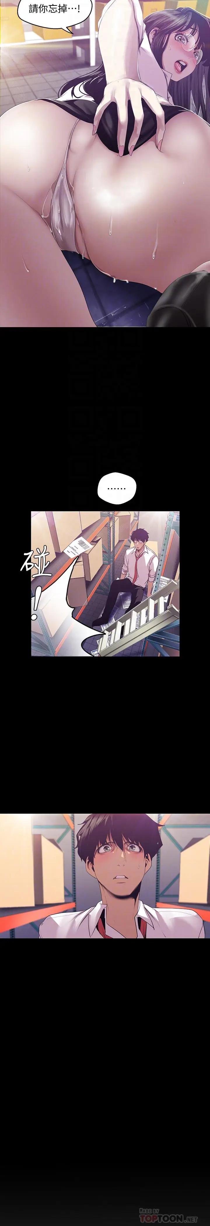 [韩国漫画] 美丽新世界 剧情,熟女人妻,巨乳大奶,OL#[21P]-8