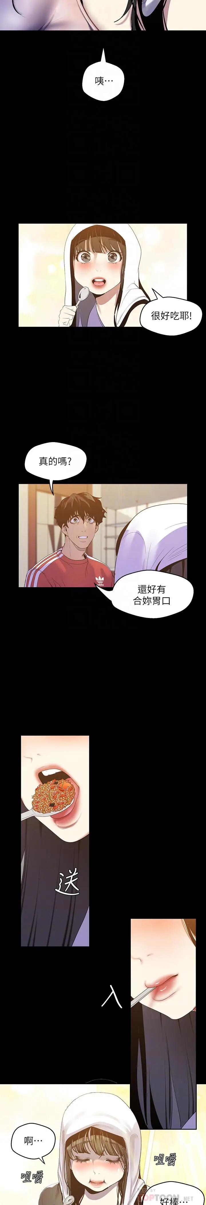 [韩国漫画] 美丽新世界 剧情,熟女人妻,巨乳大奶,OL#[42P]-10