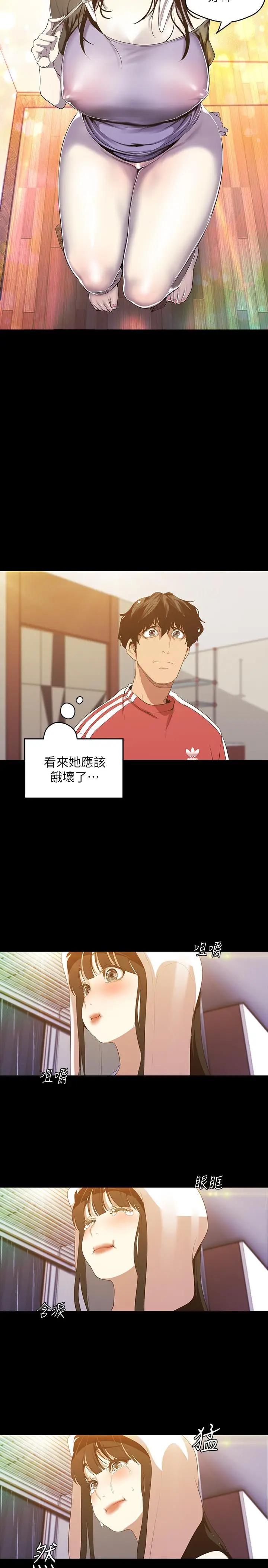 [韩国漫画] 美丽新世界 剧情,熟女人妻,巨乳大奶,OL#[42P]-11