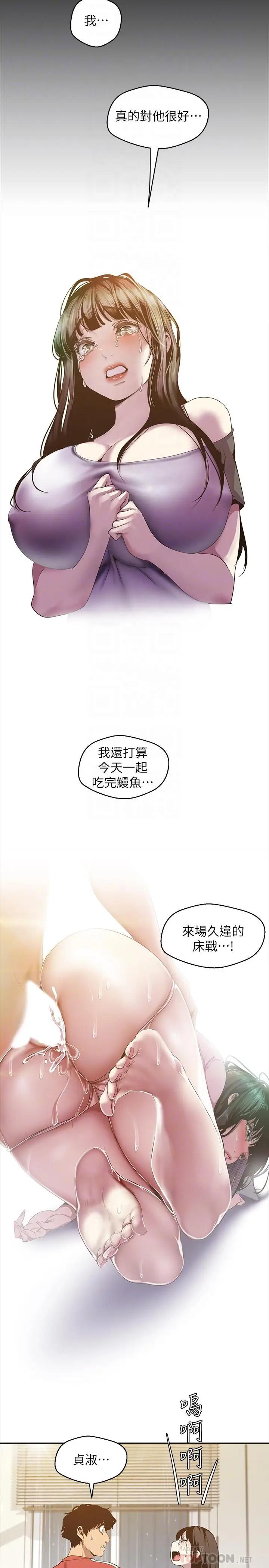 [韩国漫画] 美丽新世界 剧情,熟女人妻,巨乳大奶,OL#[42P]-14