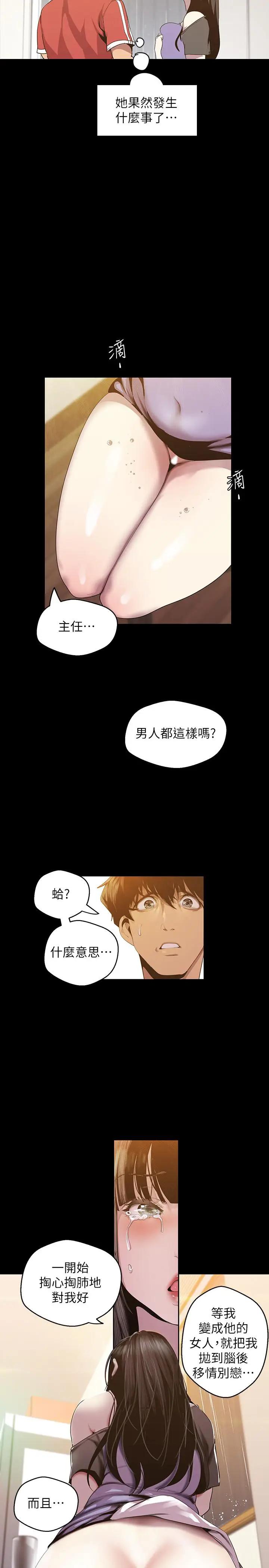 [韩国漫画] 美丽新世界 剧情,熟女人妻,巨乳大奶,OL#[42P]-15
