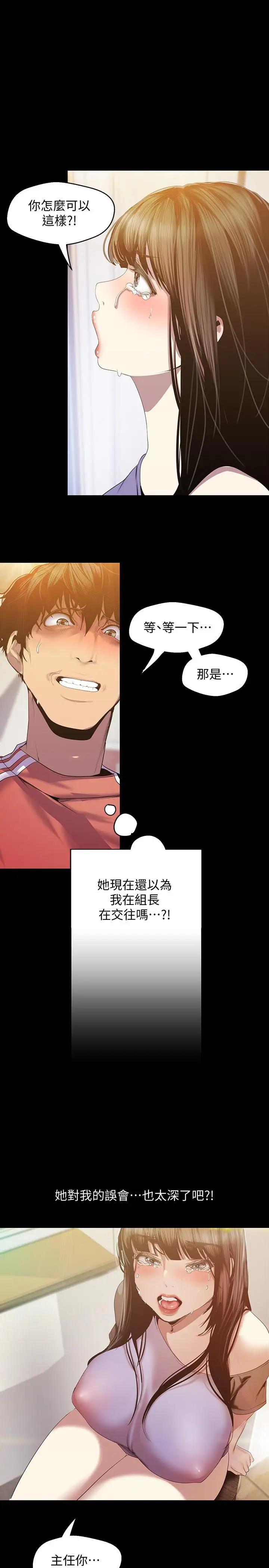 [韩国漫画] 美丽新世界 剧情,熟女人妻,巨乳大奶,OL#[42P]-17