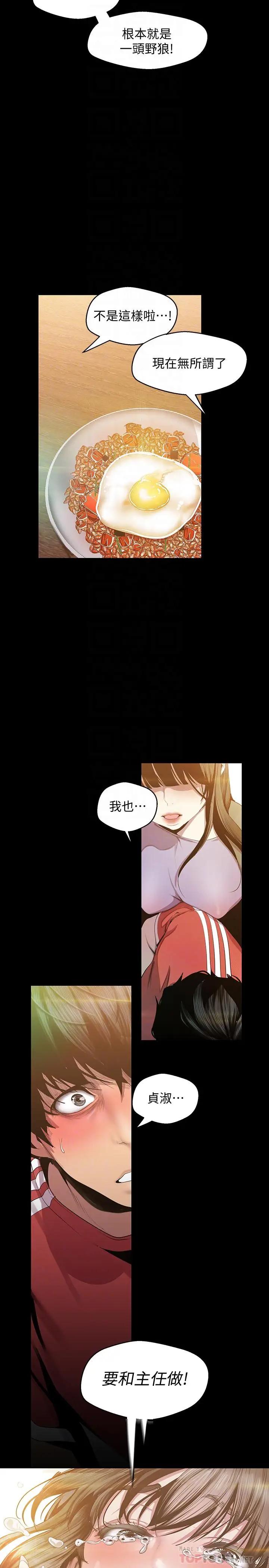 [韩国漫画] 美丽新世界 剧情,熟女人妻,巨乳大奶,OL#[42P]-18