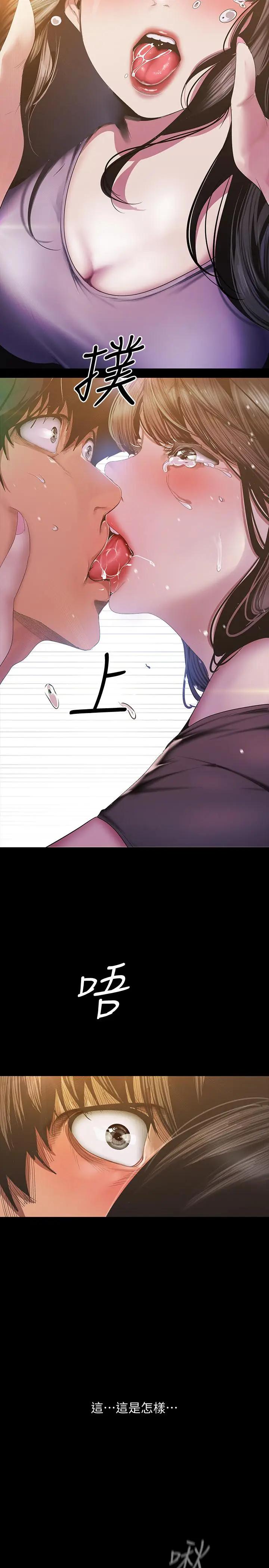 [韩国漫画] 美丽新世界 剧情,熟女人妻,巨乳大奶,OL#[42P]-19