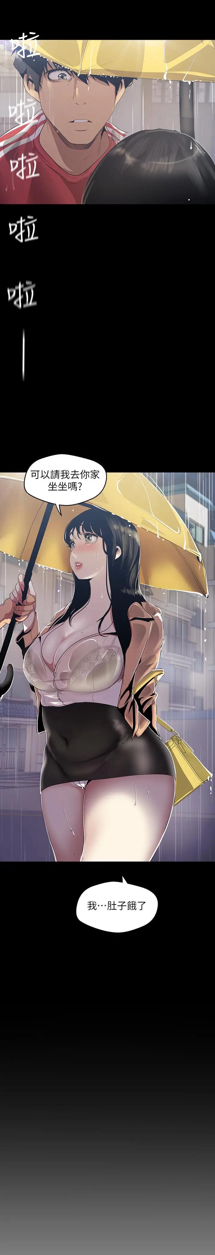 [韩国漫画] 美丽新世界 剧情,熟女人妻,巨乳大奶,OL#[42P]-2