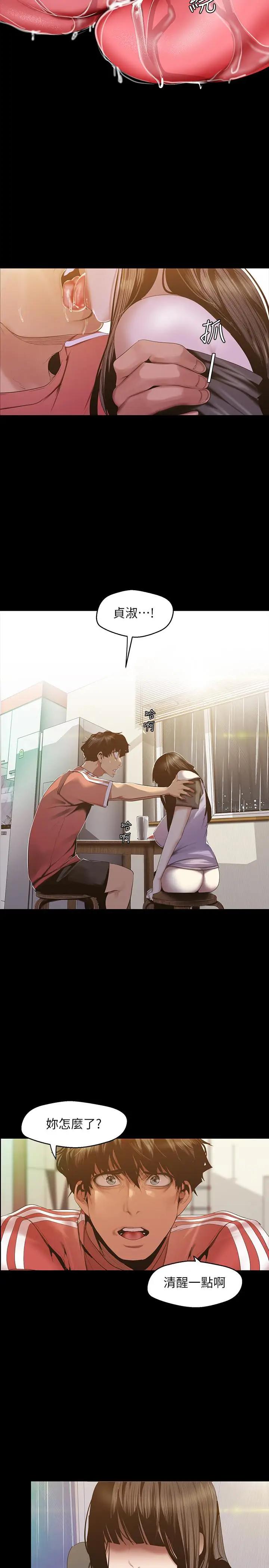 [韩国漫画] 美丽新世界 剧情,熟女人妻,巨乳大奶,OL#[42P]-22