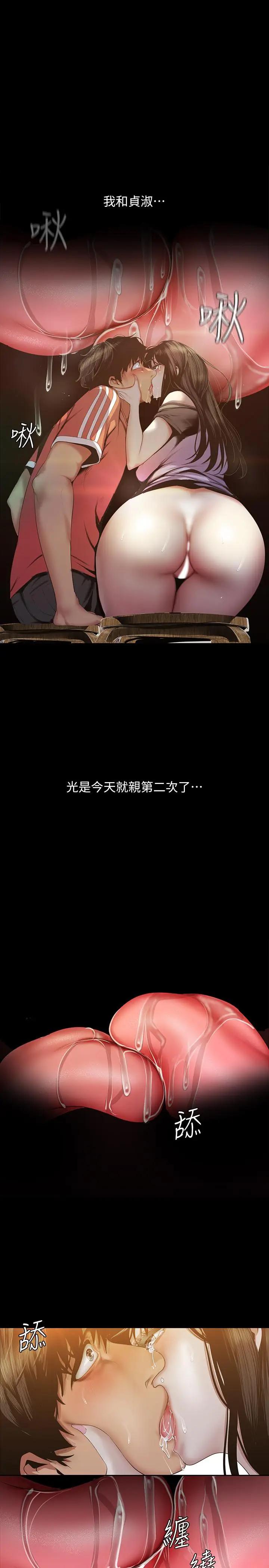 [韩国漫画] 美丽新世界 剧情,熟女人妻,巨乳大奶,OL#[42P]-32