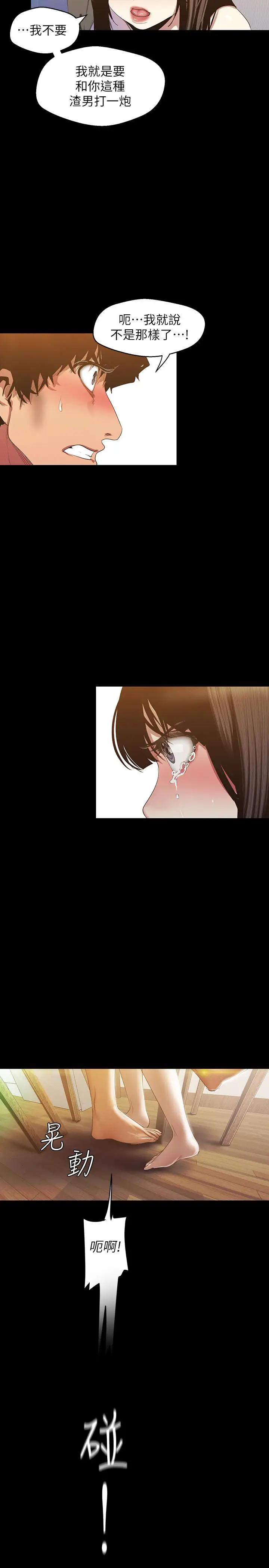 [韩国漫画] 美丽新世界 剧情,熟女人妻,巨乳大奶,OL#[42P]-34