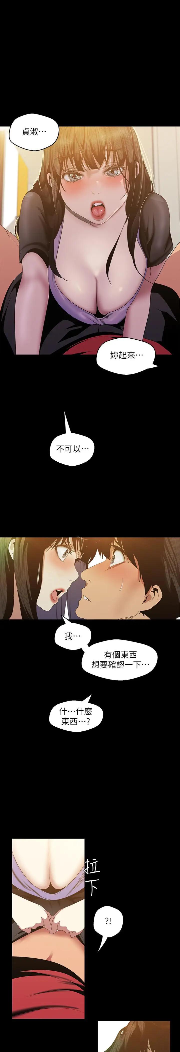 [韩国漫画] 美丽新世界 剧情,熟女人妻,巨乳大奶,OL#[42P]-36