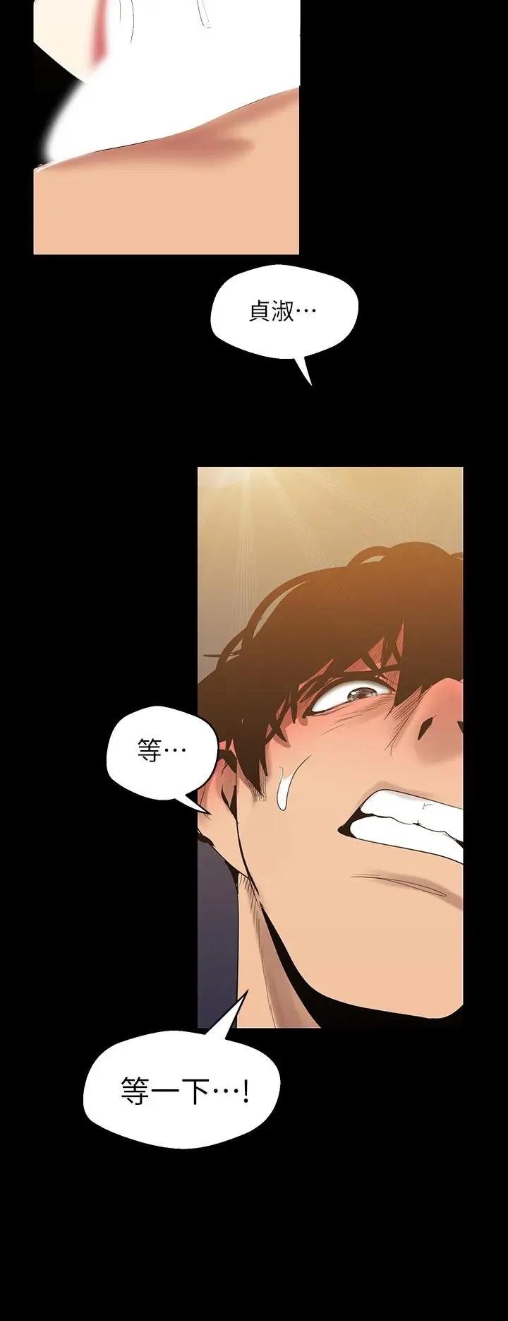 [韩国漫画] 美丽新世界 剧情,熟女人妻,巨乳大奶,OL#[42P]-39