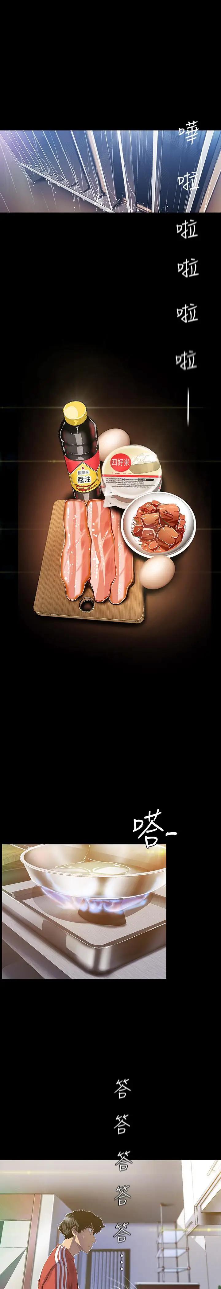 [韩国漫画] 美丽新世界 剧情,熟女人妻,巨乳大奶,OL#[42P]-5