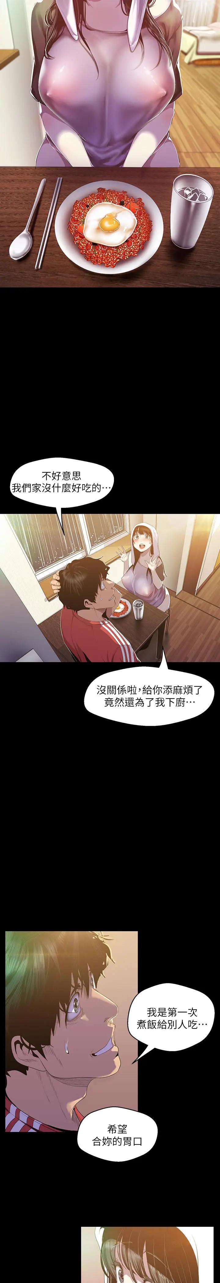 [韩国漫画] 美丽新世界 剧情,熟女人妻,巨乳大奶,OL#[42P]-7