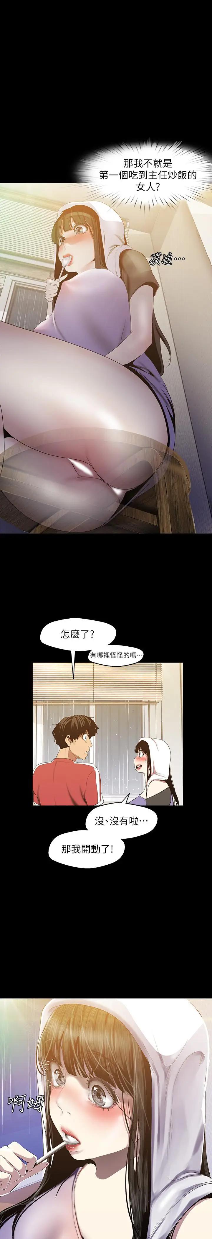 [韩国漫画] 美丽新世界 剧情,熟女人妻,巨乳大奶,OL#[42P]-9