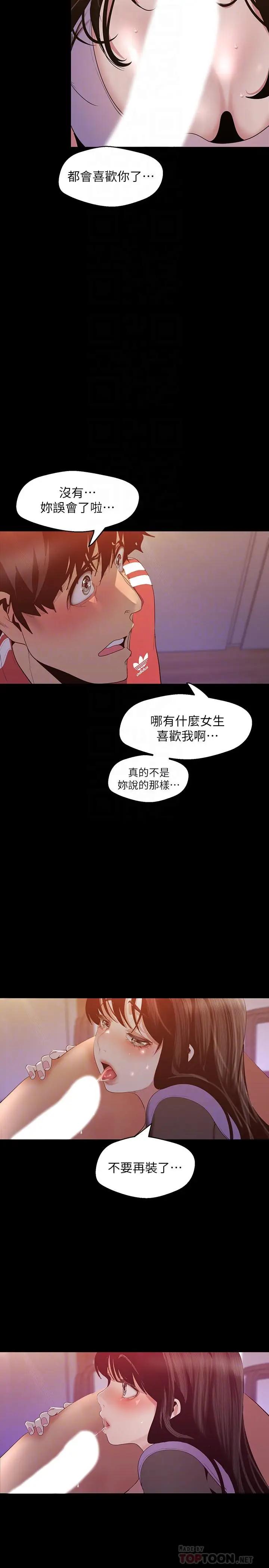[韩国漫画] 美丽新世界 剧情,熟女人妻,巨乳大奶,OL#[34P]-10