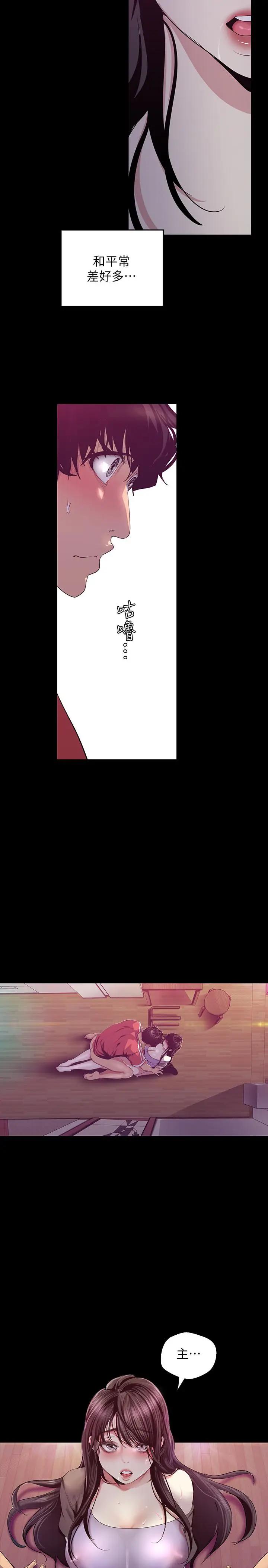 [韩国漫画] 美丽新世界 剧情,熟女人妻,巨乳大奶,OL#[34P]-13