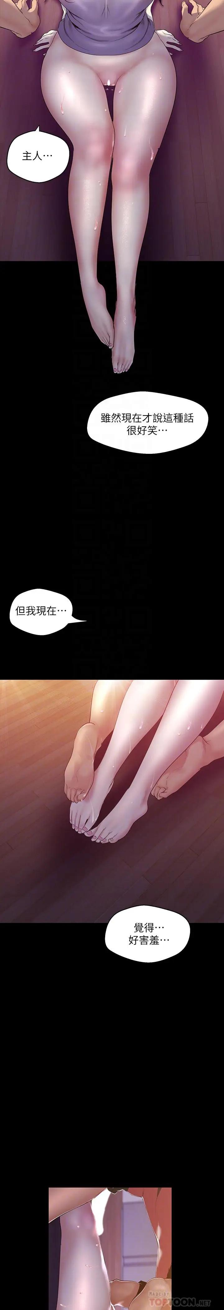 [韩国漫画] 美丽新世界 剧情,熟女人妻,巨乳大奶,OL#[34P]-14
