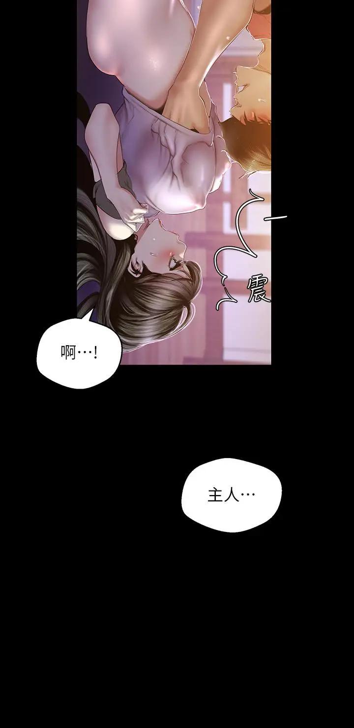 [韩国漫画] 美丽新世界 剧情,熟女人妻,巨乳大奶,OL#[34P]-15