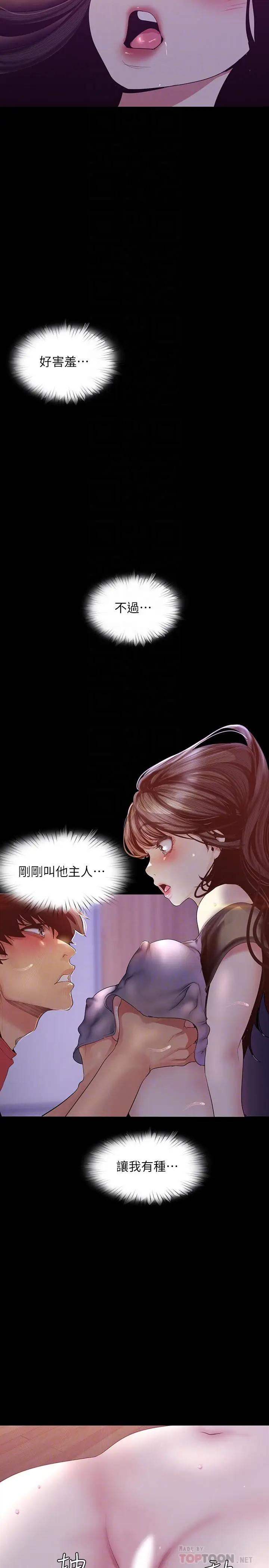 [韩国漫画] 美丽新世界 剧情,熟女人妻,巨乳大奶,OL#[34P]-18