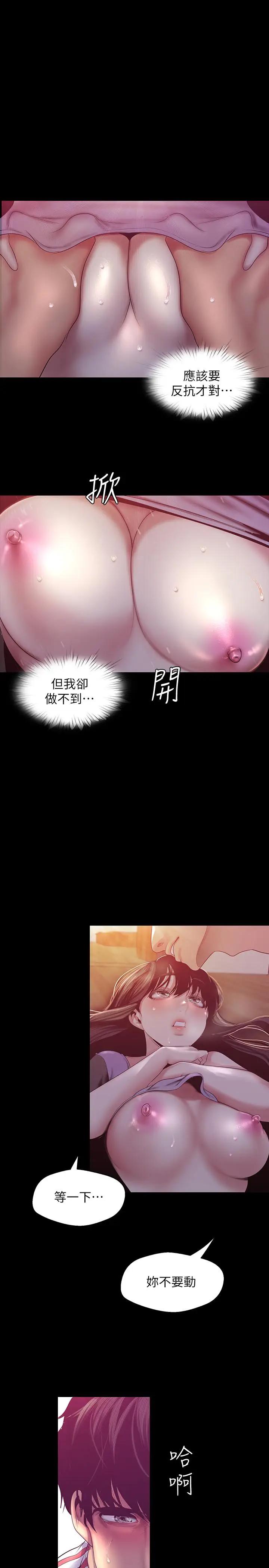 [韩国漫画] 美丽新世界 剧情,熟女人妻,巨乳大奶,OL#[34P]-20