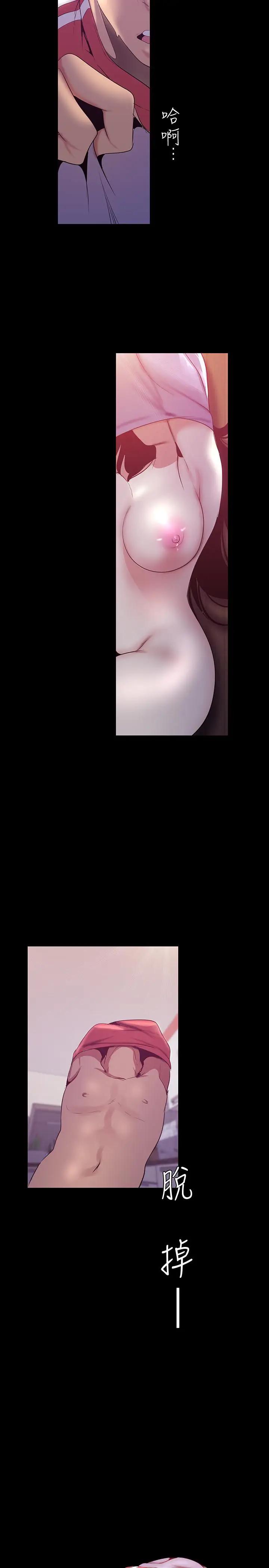 [韩国漫画] 美丽新世界 剧情,熟女人妻,巨乳大奶,OL#[34P]-21