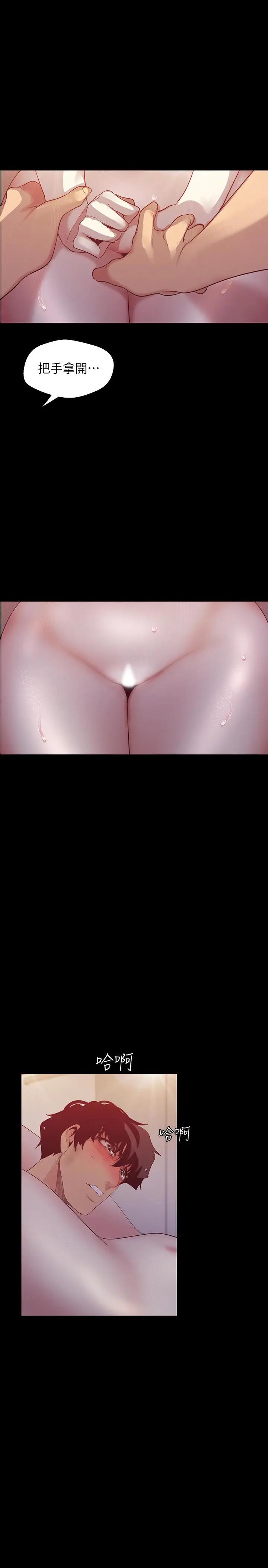 [韩国漫画] 美丽新世界 剧情,熟女人妻,巨乳大奶,OL#[34P]-24