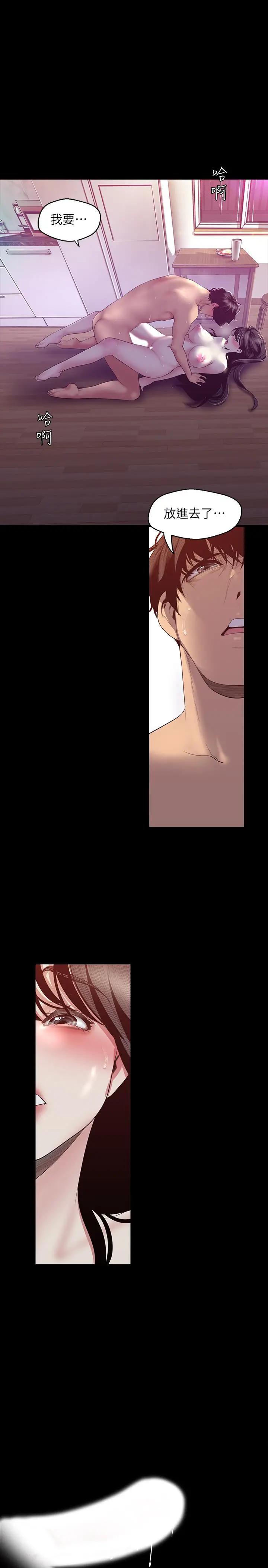 [韩国漫画] 美丽新世界 剧情,熟女人妻,巨乳大奶,OL#[34P]-28