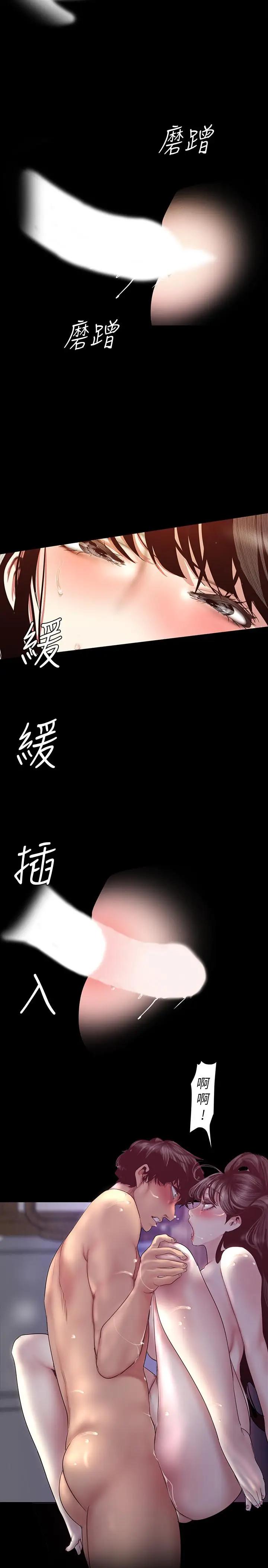 [韩国漫画] 美丽新世界 剧情,熟女人妻,巨乳大奶,OL#[34P]-29