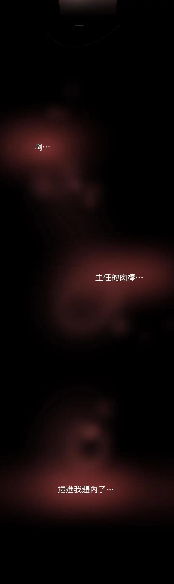 [韩国漫画] 美丽新世界 剧情,熟女人妻,巨乳大奶,OL#[34P]-30