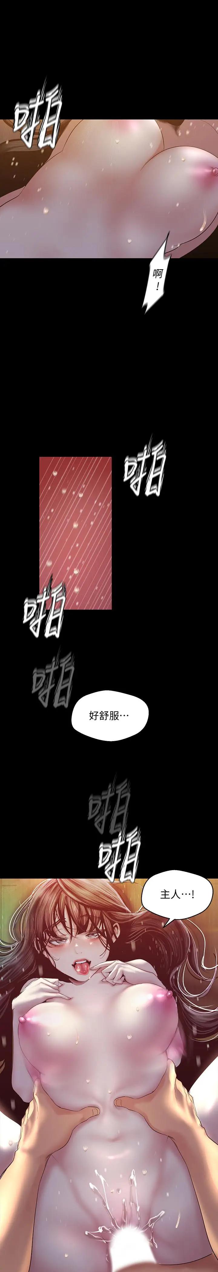 [韩国漫画] 美丽新世界 剧情,熟女人妻,巨乳大奶,OL#[34P]-33
