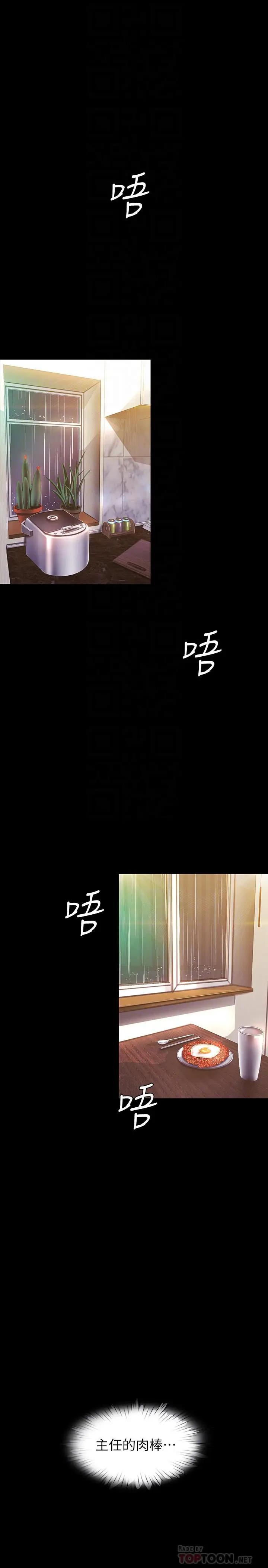 [韩国漫画] 美丽新世界 剧情,熟女人妻,巨乳大奶,OL#[34P]-4