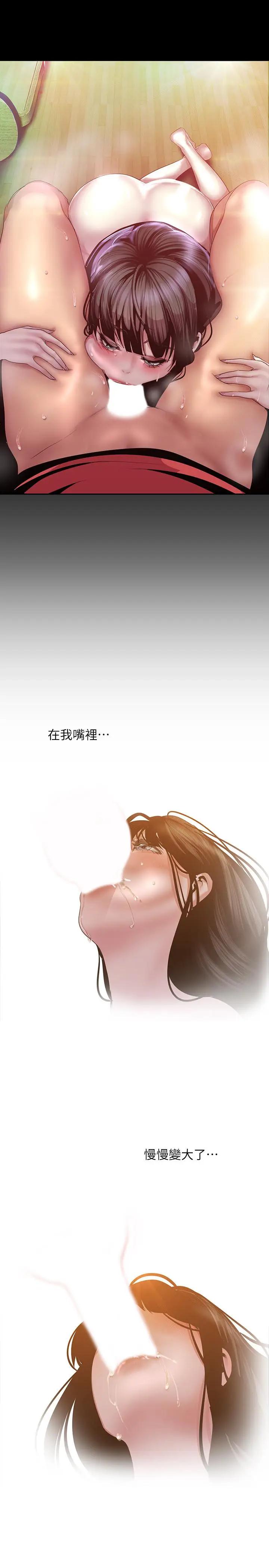 [韩国漫画] 美丽新世界 剧情,熟女人妻,巨乳大奶,OL#[34P]-5