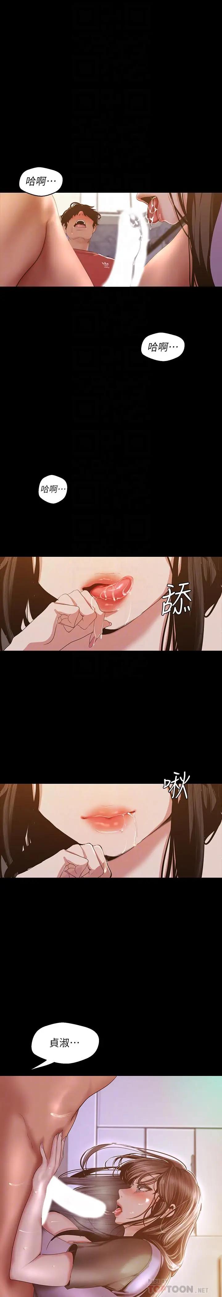 [韩国漫画] 美丽新世界 剧情,熟女人妻,巨乳大奶,OL#[34P]-8