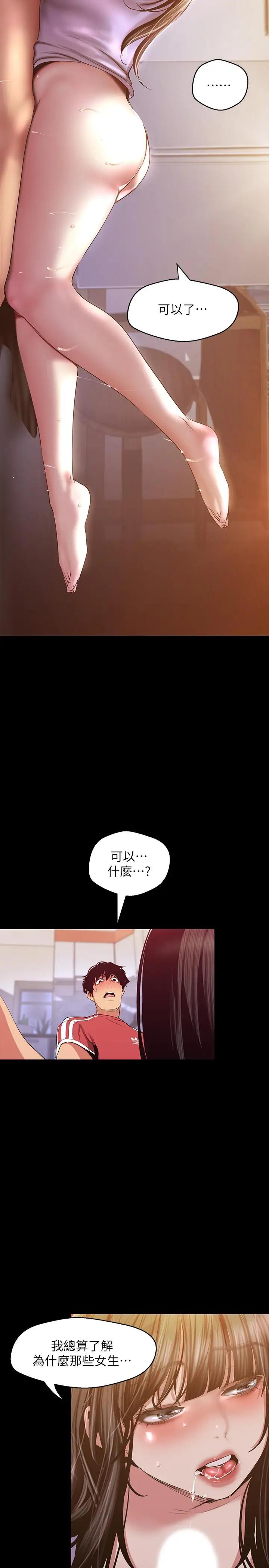 [韩国漫画] 美丽新世界 剧情,熟女人妻,巨乳大奶,OL#[34P]-9