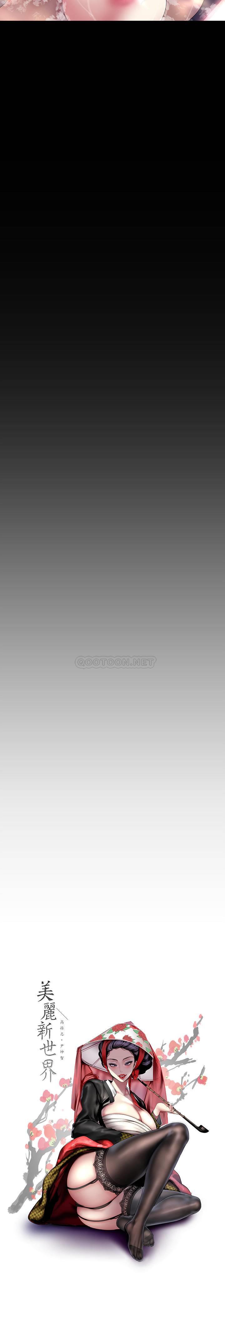 [韩国漫画] 美丽新世界 剧情,熟女人妻,巨乳大奶,OL#[33P]-12