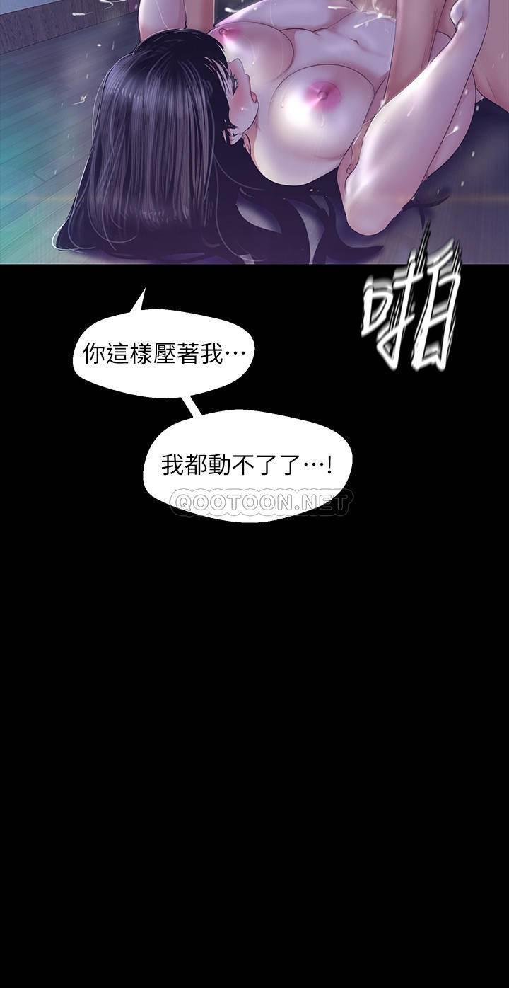 [韩国漫画] 美丽新世界 剧情,熟女人妻,巨乳大奶,OL#[33P]-18