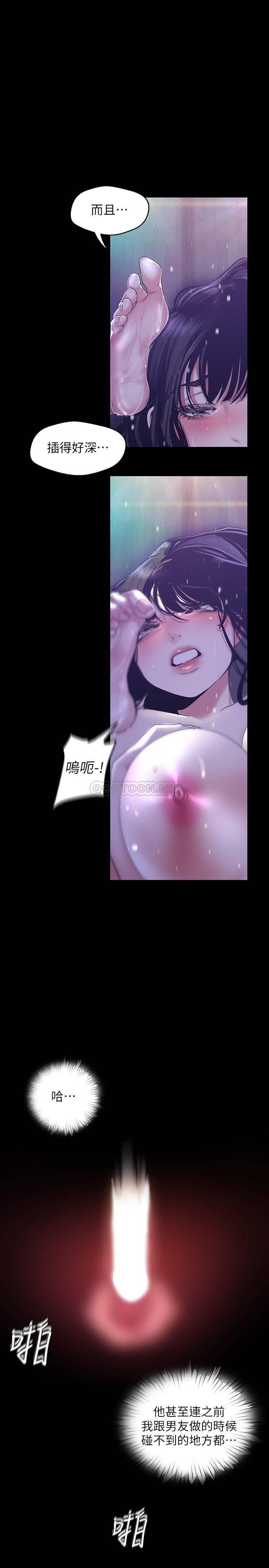 [韩国漫画] 美丽新世界 剧情,熟女人妻,巨乳大奶,OL#[33P]-19