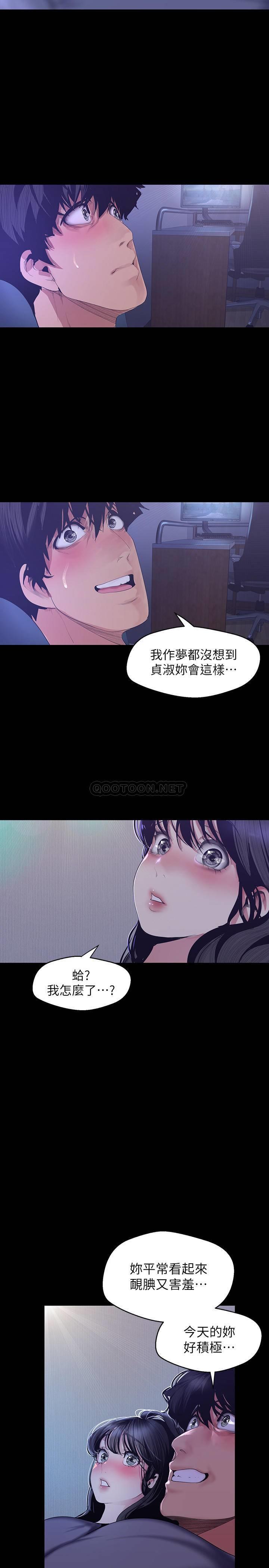 [韩国漫画] 美丽新世界 剧情,熟女人妻,巨乳大奶,OL#[33P]-25
