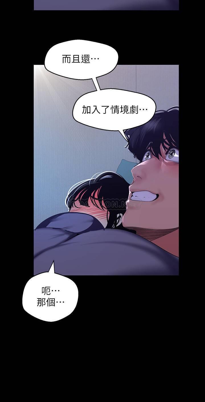 [韩国漫画] 美丽新世界 剧情,熟女人妻,巨乳大奶,OL#[33P]-26