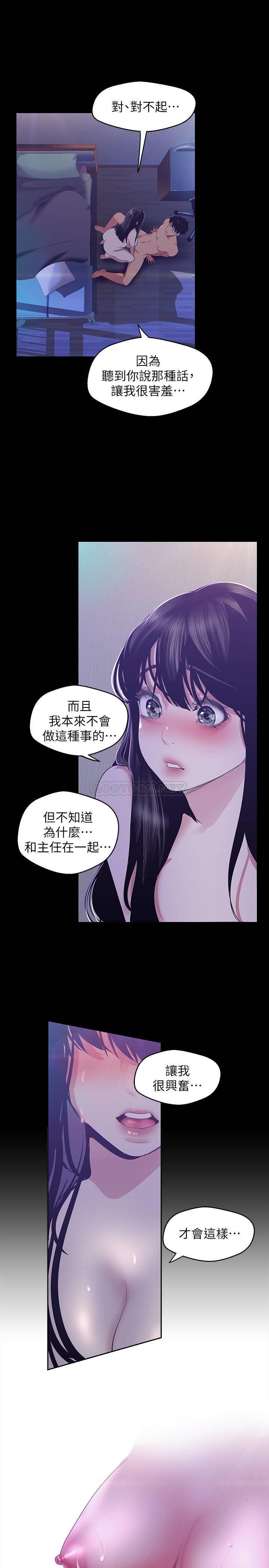 [韩国漫画] 美丽新世界 剧情,熟女人妻,巨乳大奶,OL#[33P]-28