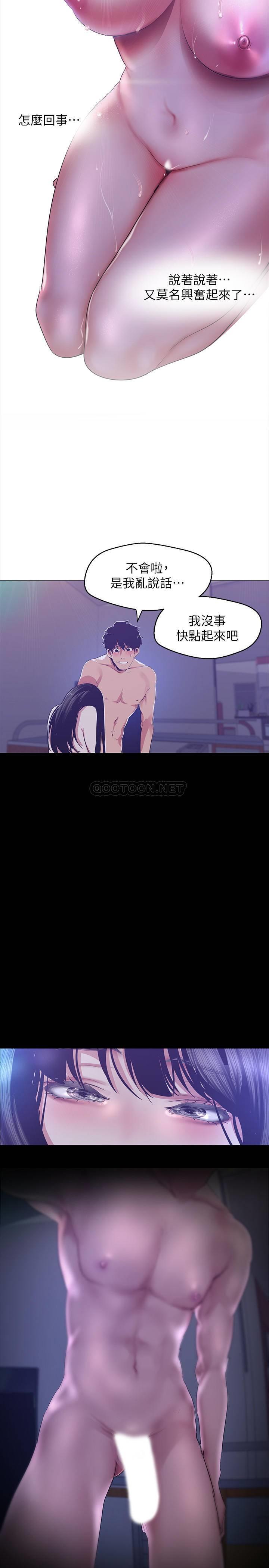 [韩国漫画] 美丽新世界 剧情,熟女人妻,巨乳大奶,OL#[33P]-29